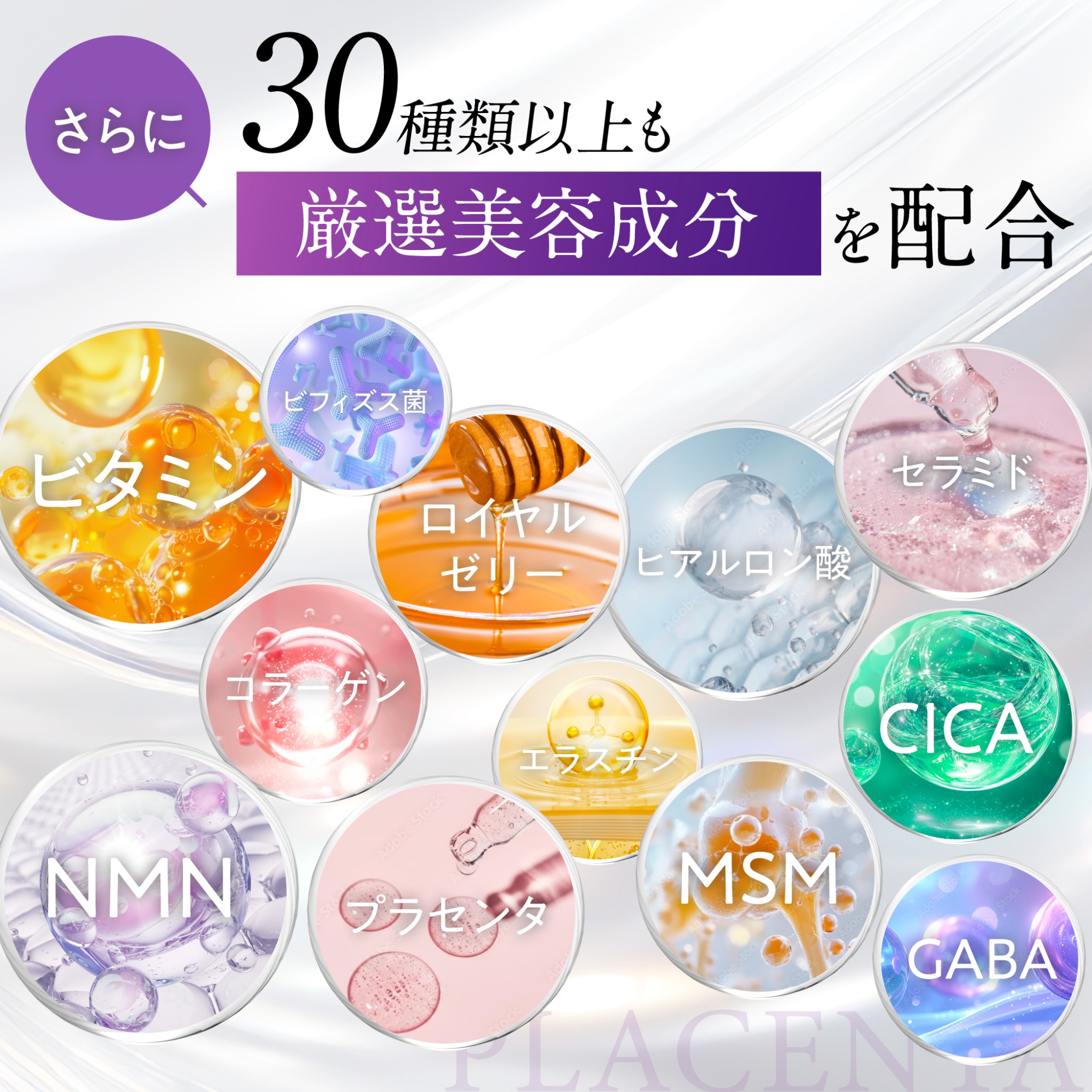 プラセンタ 特許技術W濃縮 50倍濃縮 超小粒設計 NMN CICA コラーゲン セルミナ プラセンタ プラセンタサプリ12000 リコピン １袋　さくらの森 | さくらの森 | 06