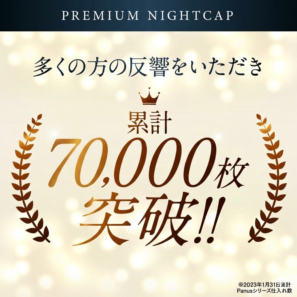 シルクナイトキャップ シルク100% 19匁 高密度 ショート ナイトキャップ ヘアキャップ 摩擦軽減 美髪ケア さくらの森公式 関連画像2