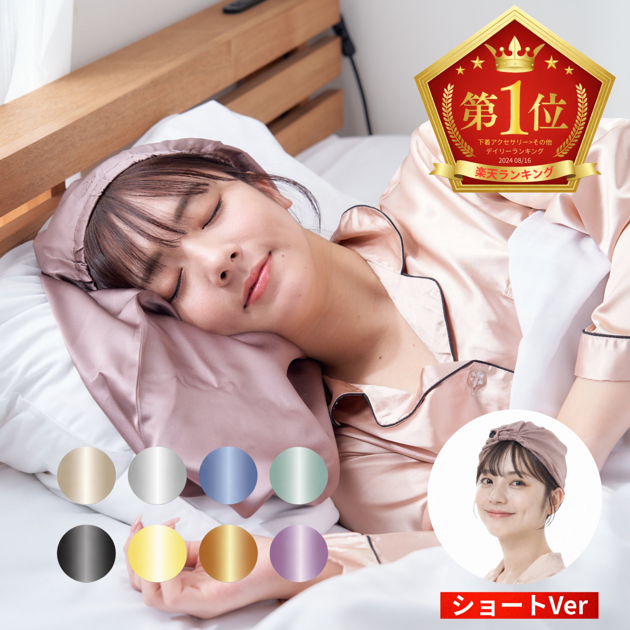 ナイトキャップ シルク ヘアキャップ 寝ぐせ防止 枝毛 抜け毛 筒型