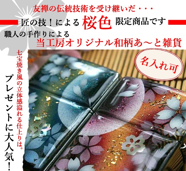 職人の手作り!和雑貨のお店 桜色 - Yahoo!ショッピング
