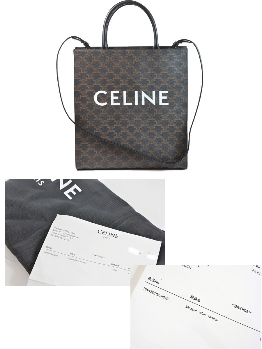 CELINE（セリーヌ） 【新品・未使用】セリーヌ ミディアム