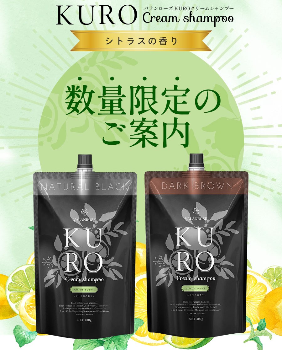 カラーリング・白髪染め KURO Amazon | 白髪染め シャンプー トリートメント バランローズ