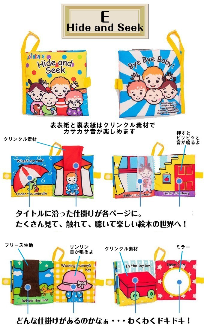 布絵本 仕掛け絵本 英語 jollybaby 洗える 軽い 0歳 1歳 2歳 3歳