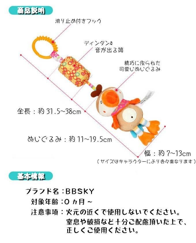 ベビーのはじめてのお友達