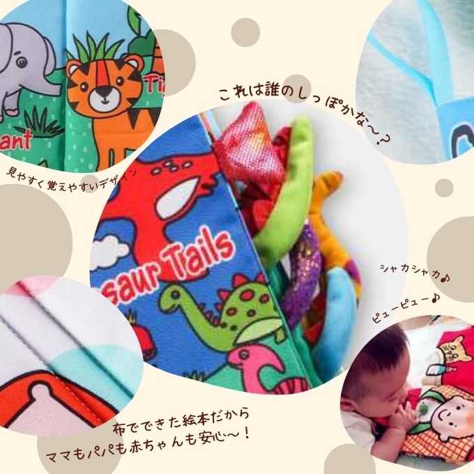 布絵本 仕掛け絵本 ベビー おもちゃ モンテッソーリ クリスマス