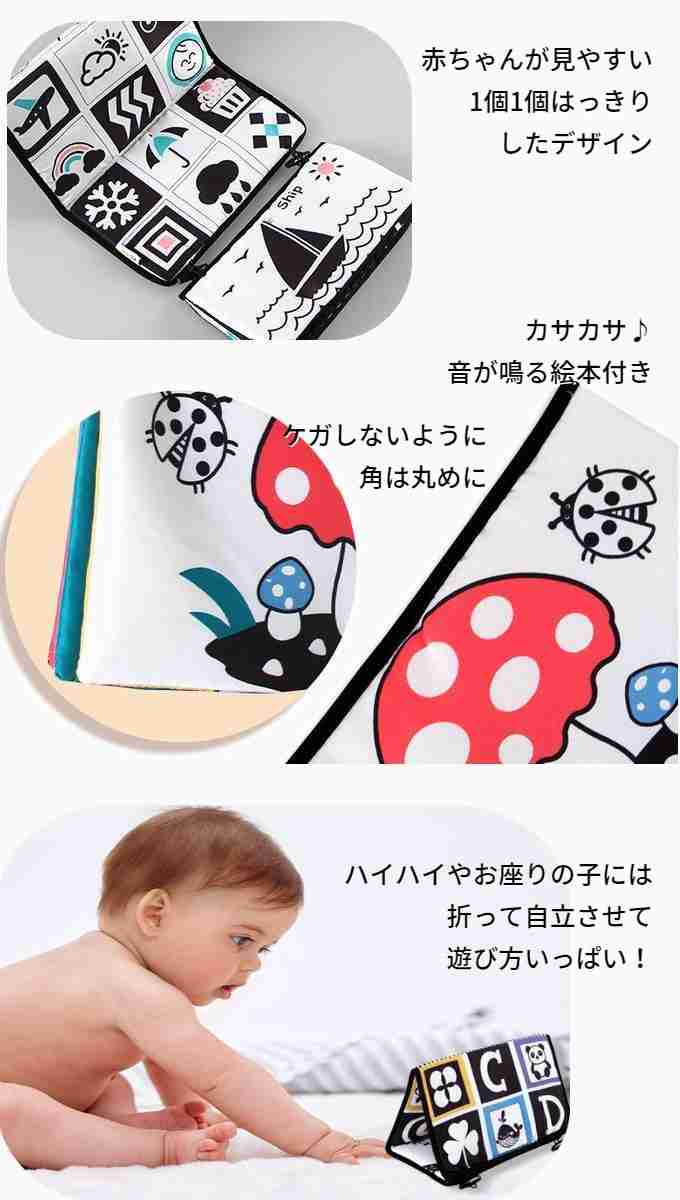 布絵本 仕掛け絵本 ベビー おもちゃ ミラー 動物 乗り物