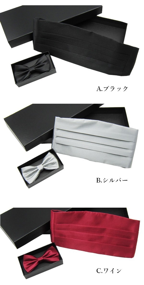 結婚式やパーティーにもおすすめ----カマーバンド