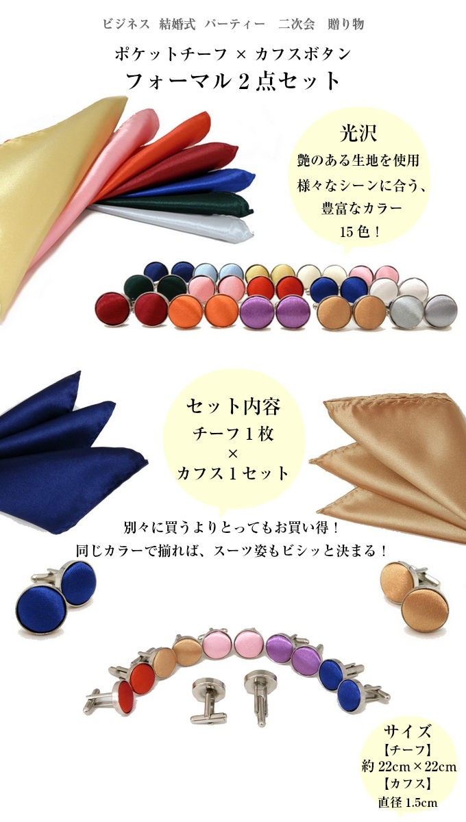 セットでお得な商品