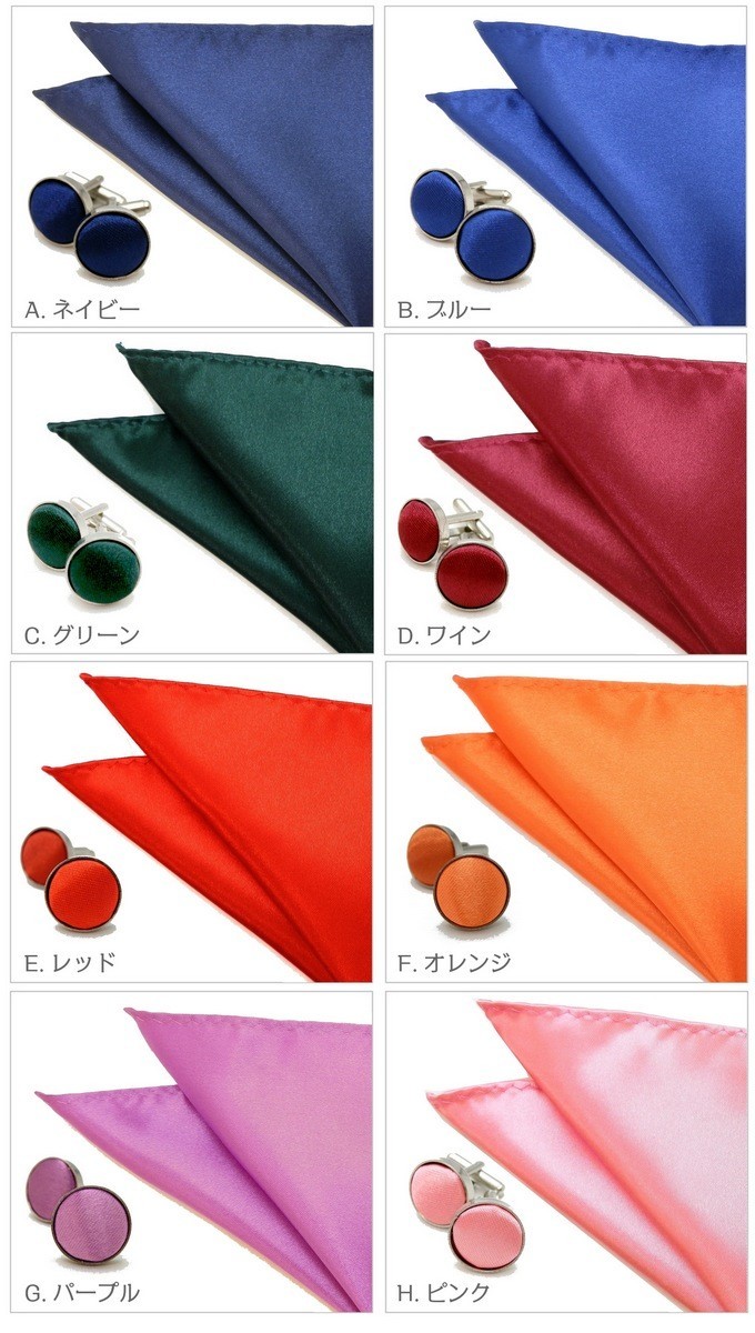 セットでお得な商品
