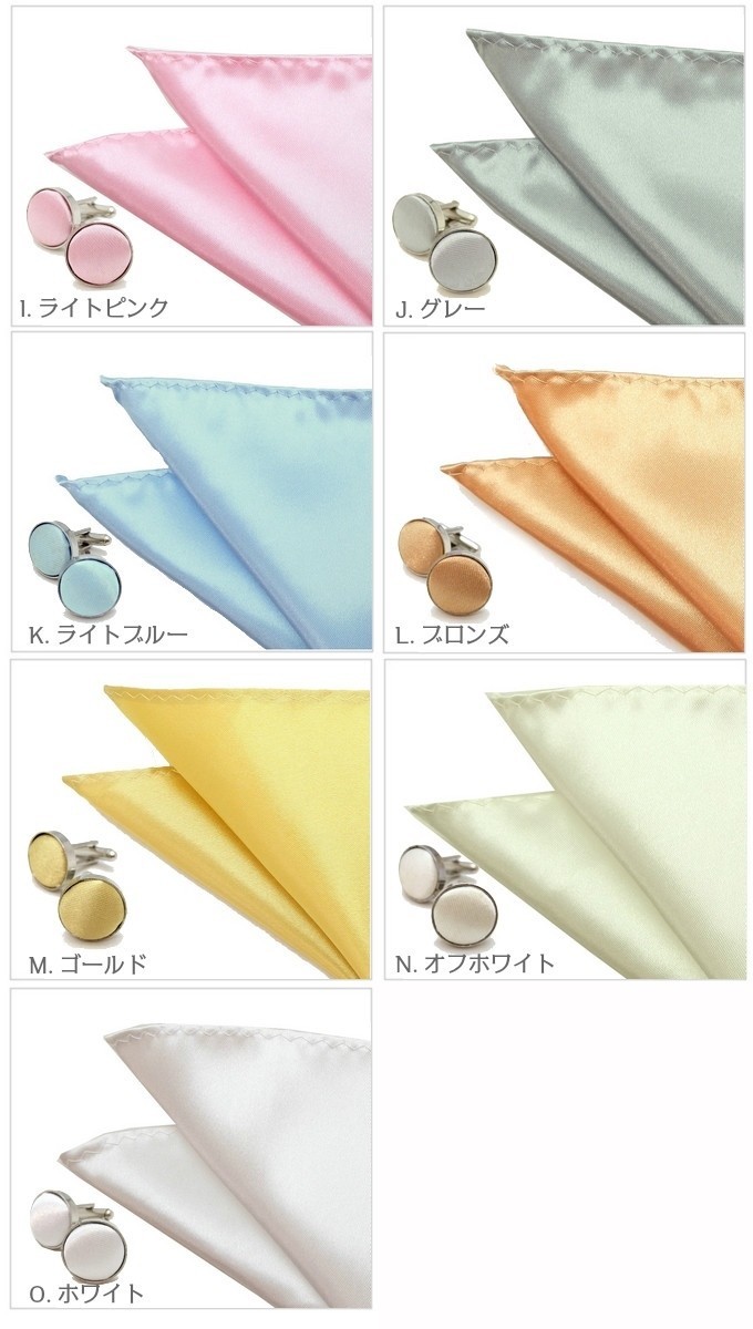 セットでお得な商品