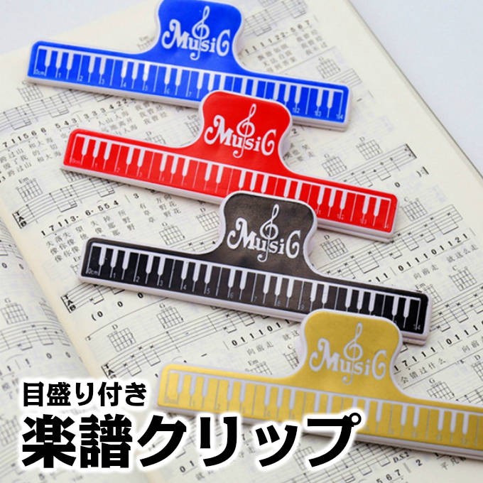 世界の人気ブランド NAKANO ナカノ 楽譜のページ留めに ミュージックブッククリップ クリア 鍵盤 CLW-30 C KB  materialworldblog.com