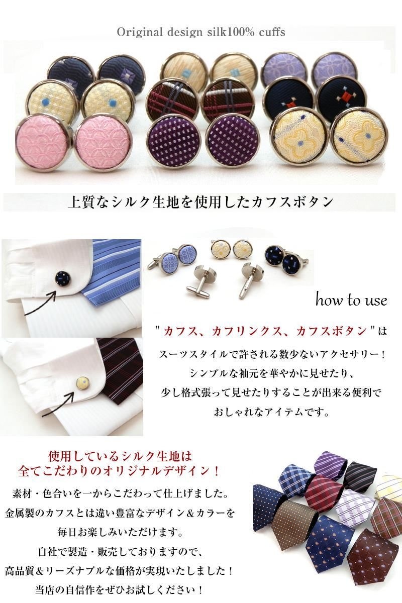 シンプルカフス