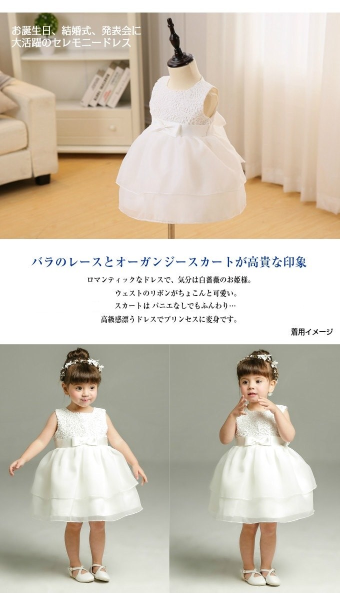 BABY　薔薇レース　お袖どめ　ホワイト BABY, THE STARS SHINE BRIGHT 薔薇レース付きピンタック