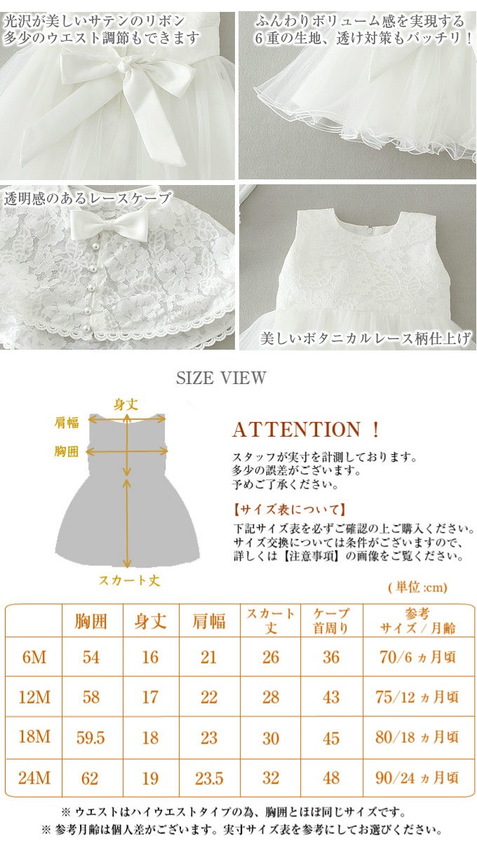 ベビードレス 1歳 誕生日 セレモニー ドレス 女の子 ケープ レース
