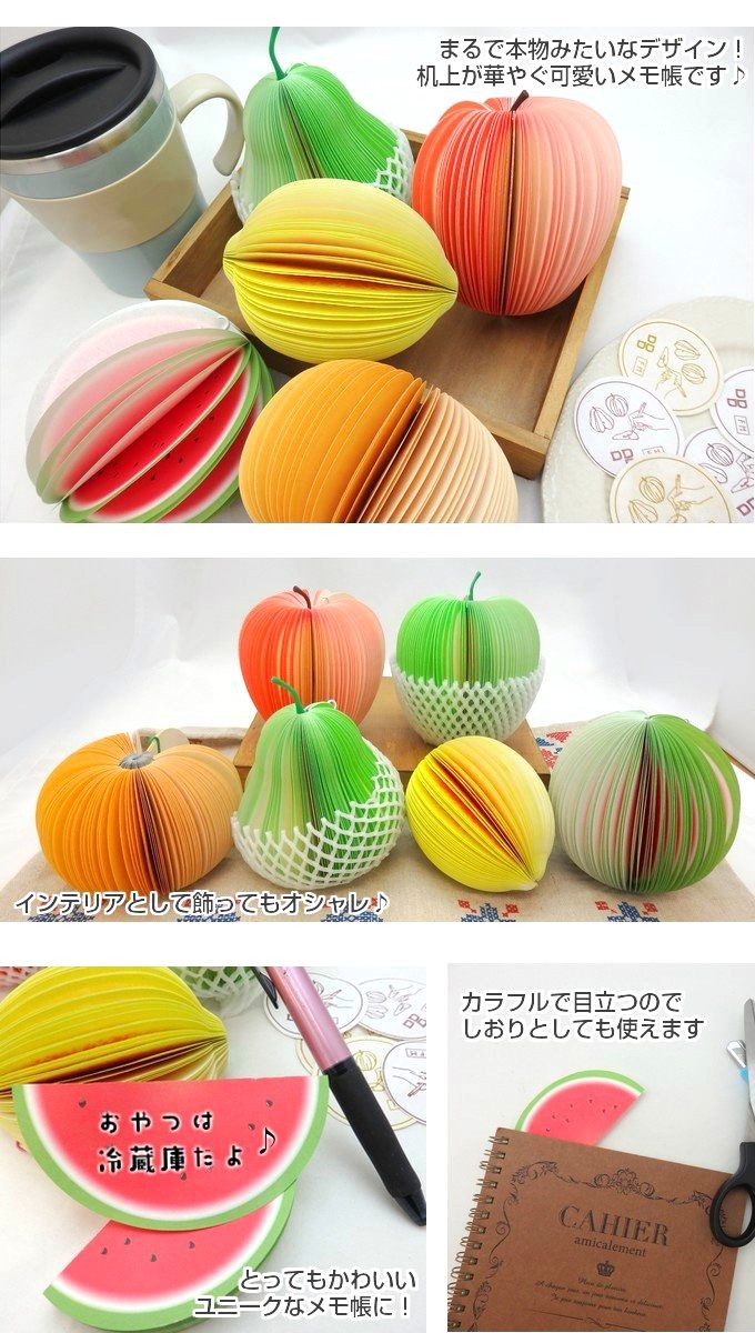 メモ フルーツ りんご 果物 かわいい おもしろ 雑貨 付箋 文房具