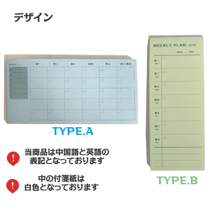 付箋 ウィークリー 週間リスト 月間リスト デイリープラン todoリスト