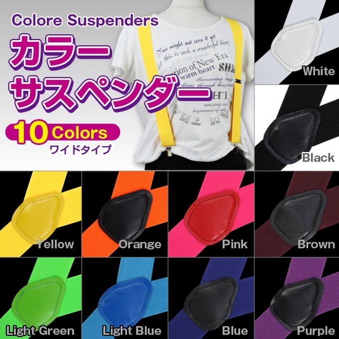 子供用ゴムベルト