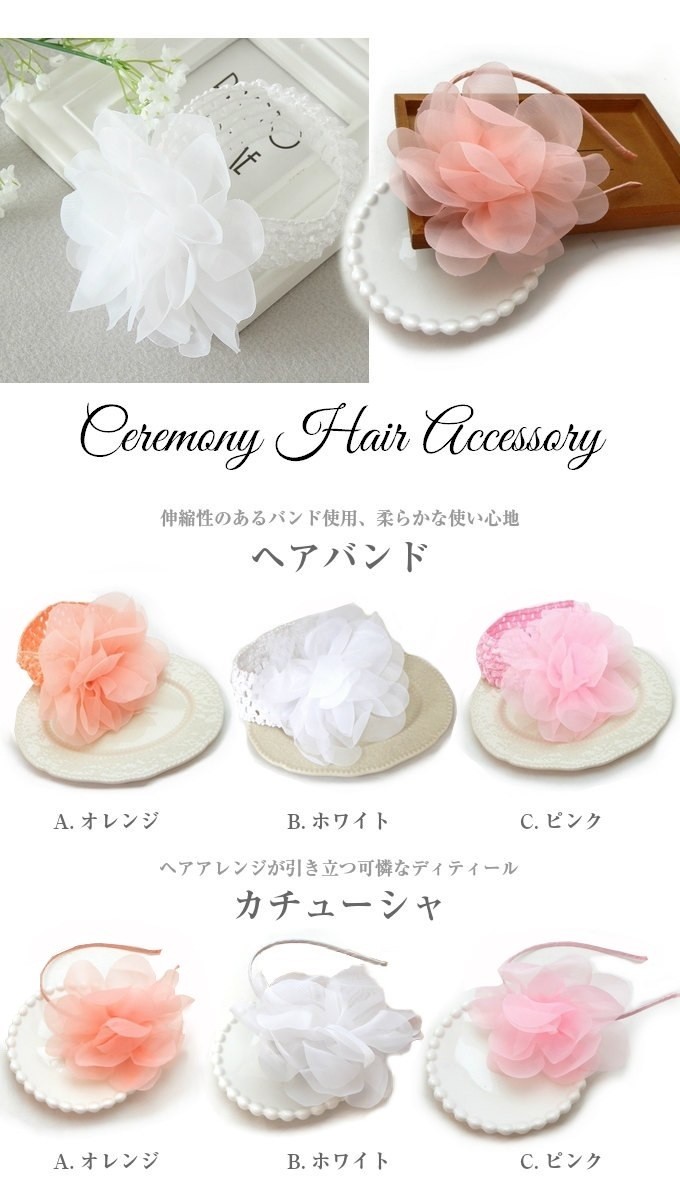 ベビーヘアアクセ