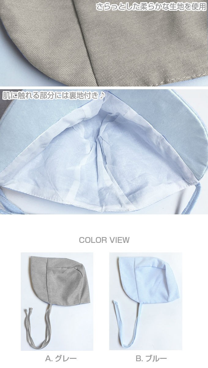 おしゃれなベビー帽