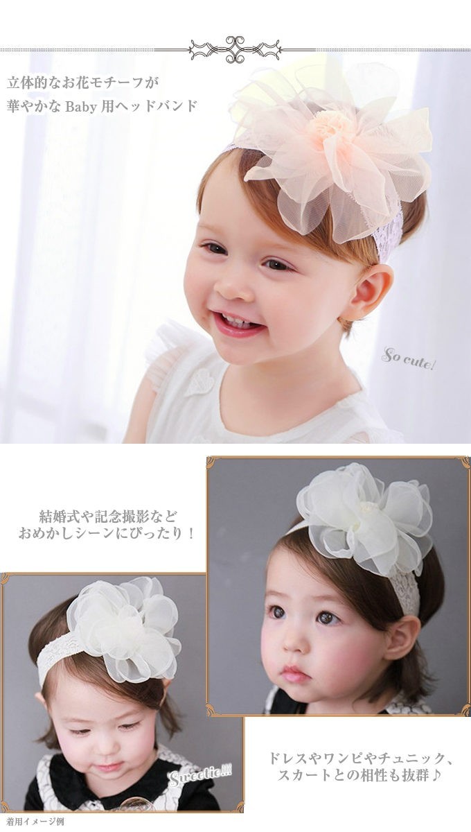 ベビーヘアアクセ