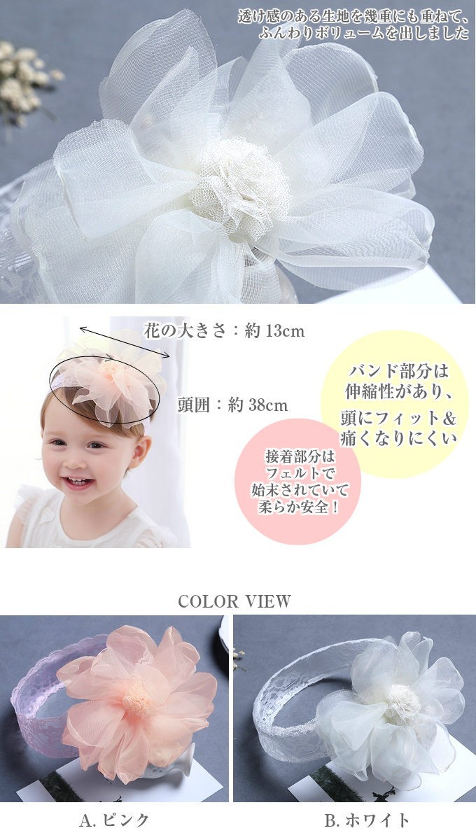 ベビーヘアアクセ