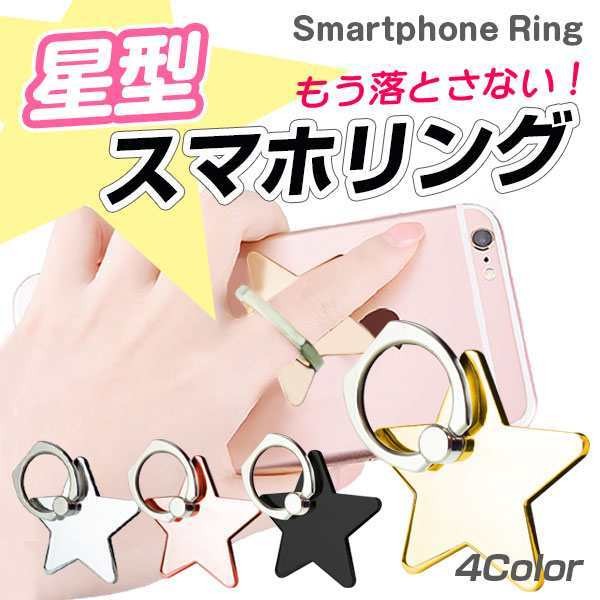 スマホリング"brbrIMG