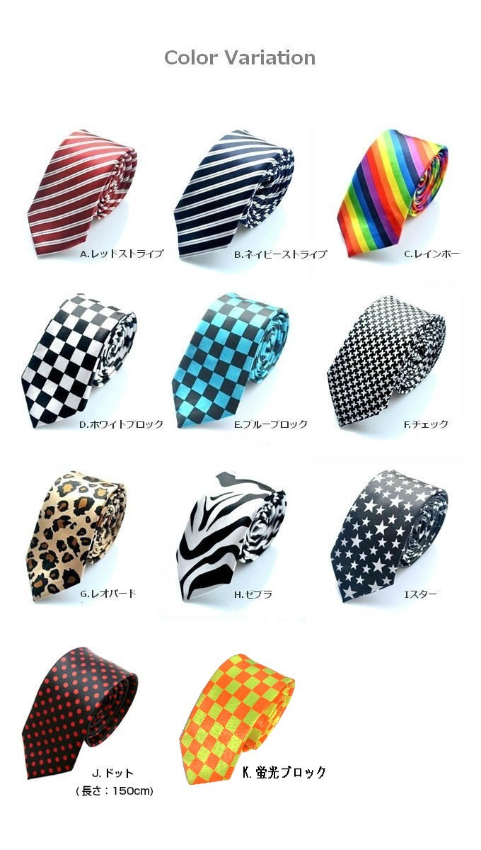 スクールナロータイ