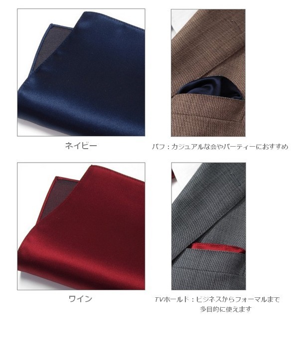 ネクタイと同色でコーディネートを楽しめる