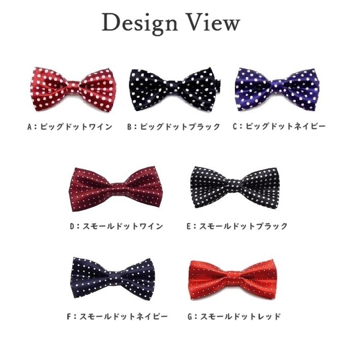 子供用蝶ネクタイ