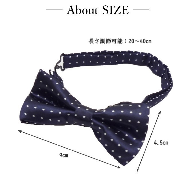 子供用蝶ネクタイ