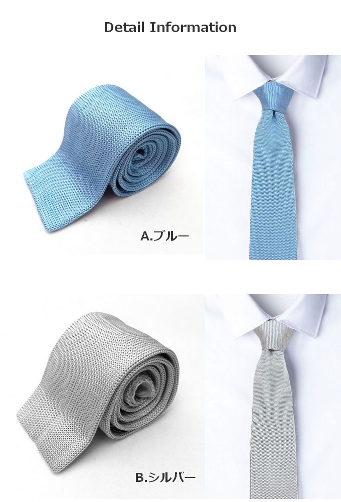 無地シルクニットネクタイ