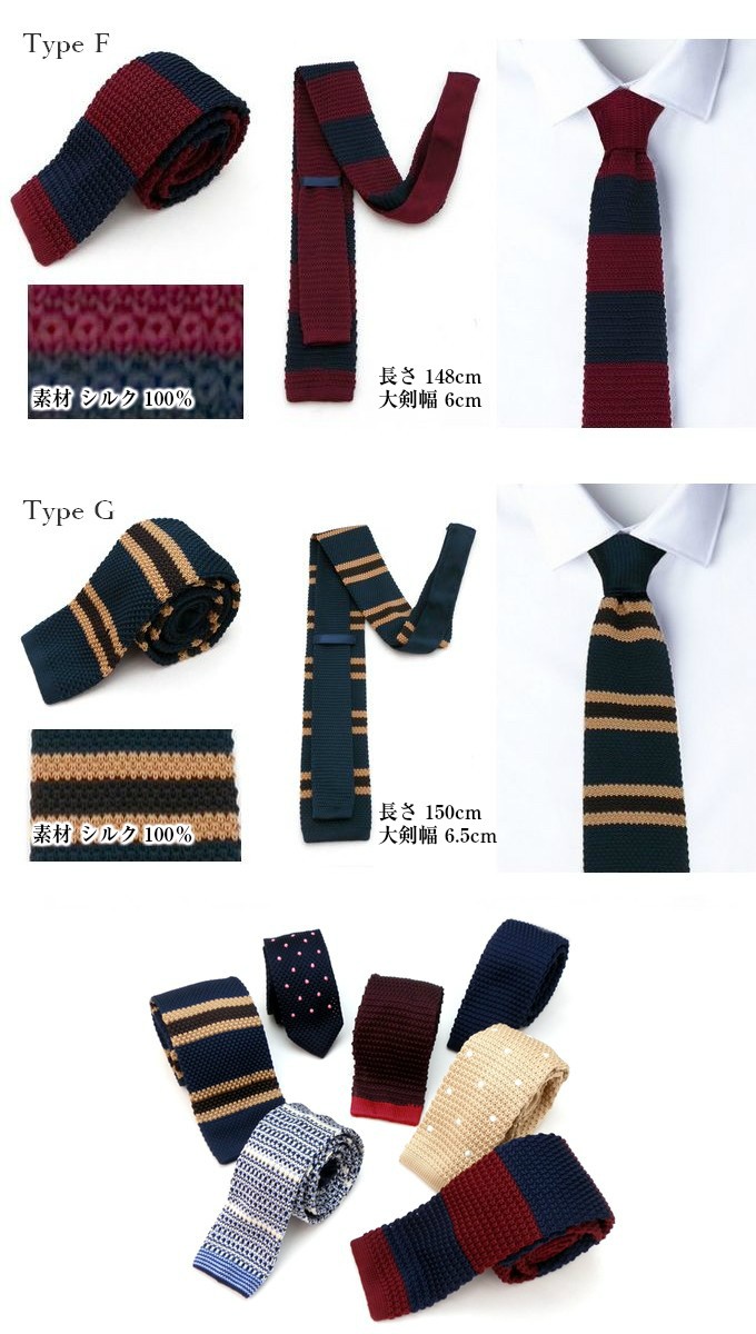メンズファッションの注目ニットネクタイ
