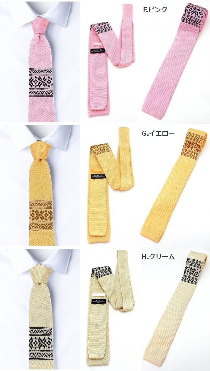 ウォッシャブルニットネクタイ