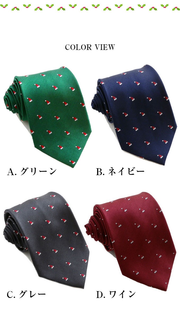 クリスマス柄ネクタイ