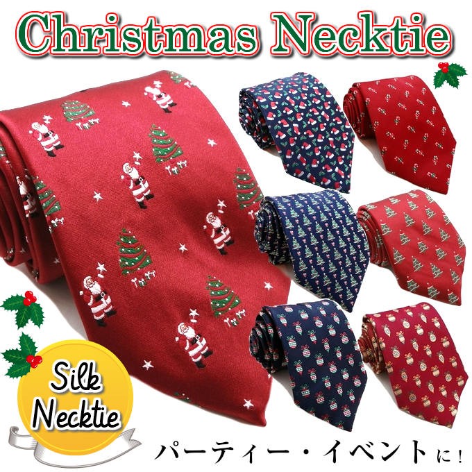 クリスマスネクタイ