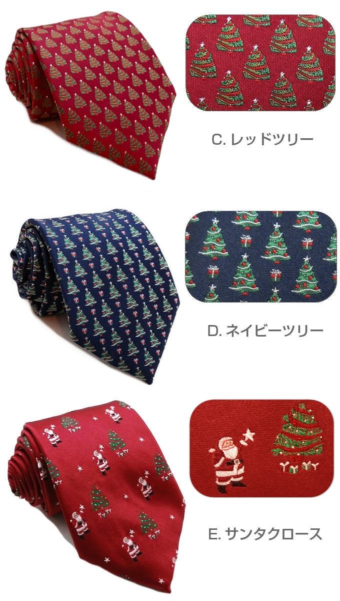 クリスマス柄ネクタイ