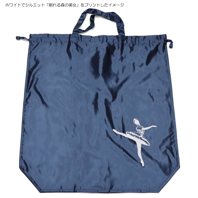 ダンス バレエグッズ 衣装バック 選べるバレエシルエットプリント入り