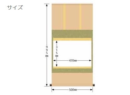 仕立上白抜掛軸 趣味・習い事白抜掛軸 茶掛サイズ [SI-759