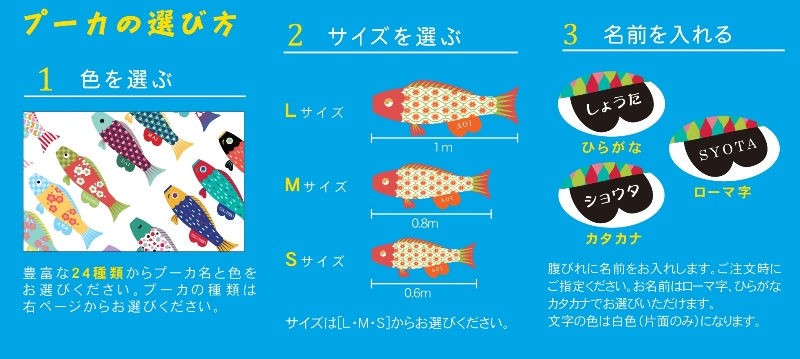 徳永 室内用 鯉のぼり puca ナナちゃん ピンク M 0.8m 北海道・沖縄・離島を除き送料無料 koi-tn-pc-600-802  人形のゆめさき 通販 
