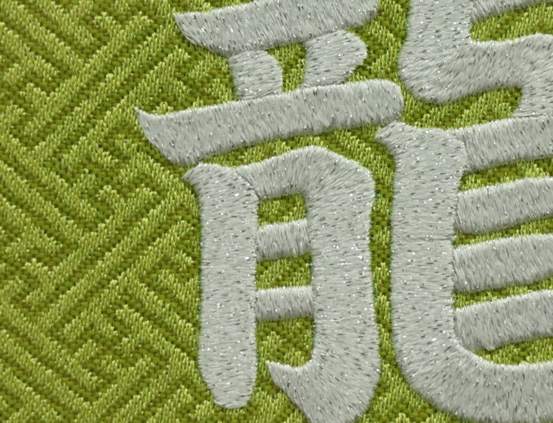 押花 名前 額飾り 桜押花 F 紫生地 ラメイエロー糸刺繍文字 メッセージ (f-mura)の画像