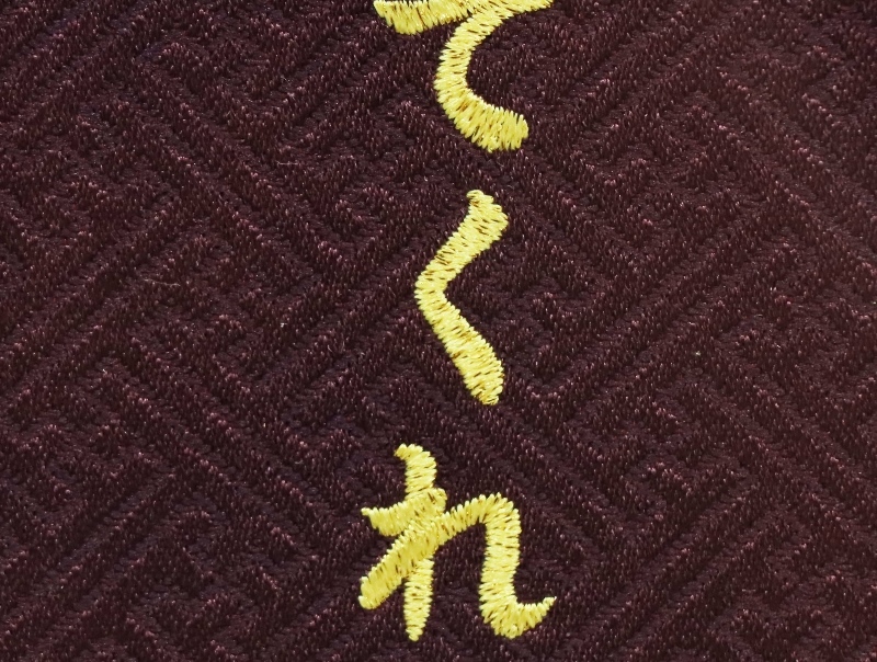 押花 名前 額飾り 桜押花 F 紫生地 ラメイエロー糸刺繍文字 メッセージ (f-mura)の画像