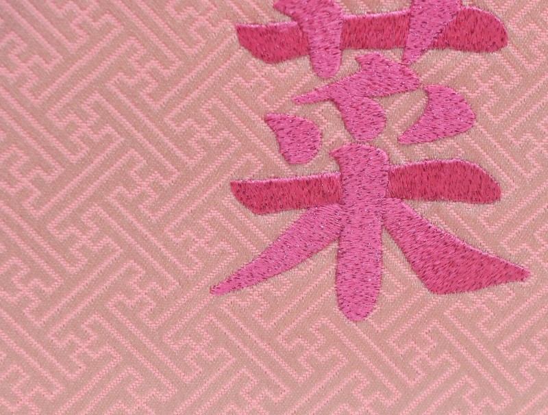 押花 名前 額飾り 桜押花 C ピンク生地 ラメピンク706糸刺繍文字