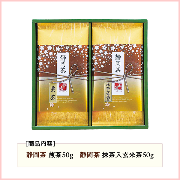 日本茶 お茶 1000円 ギフト セット 静岡茶 詰め合わせ さくら 15 | 手