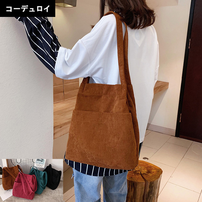 楽天市場】ショルダーバッグバ コーデュロイバッグ