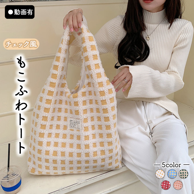 トートバッグ ショルダーバッグ ボア もこもこ おしゃれ 秋冬 初回送料無料 新作 猫ちゃん ボアトートバッグ ショルダーバッグ