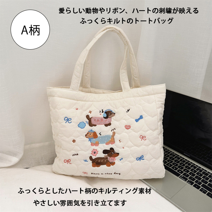キルトバッグ キルティング バッグ トートバッグ レディース 刺繍 動物