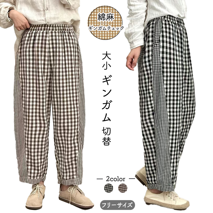 パンツ cmmn swdn チェック切り替えテーパードパンツ