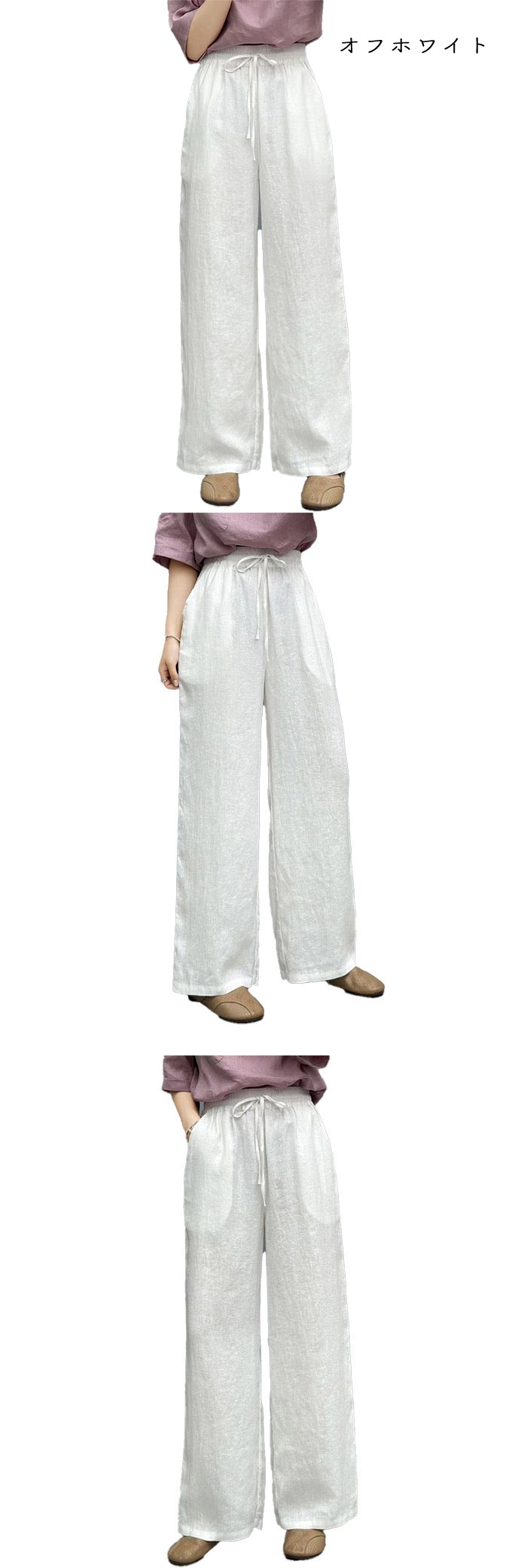 麻パンツ レディース リネン100％ リネンパンツ M L XL 春 夏 涼感
