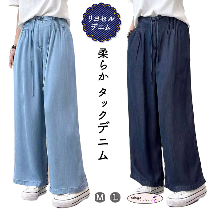 本日価格！リヨセルデニムカ－ゴパンツ(値札付き) リヨセルデニム パンツ レディース ワイドパンツ タックパンツ