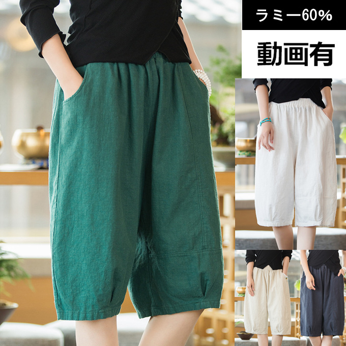 七分丈パンツ 綿麻 3色 M-5XLsize ハーフパンツ リネン 25zm960 k742.jpg